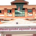 २४ लाख घुस मागको अभियोगमा मालपोत अधिकृतविरुद्ध अदालतमा आरोपपत्र दर्ता