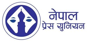 निजी मिडियालाई सरकारी विज्ञापन रोक्ने निर्णयविरुद्ध प्रेस युनियनले देशव्यापी कार्यक्रम गर्ने
