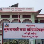 कोशी सरकारको विश्वासको मतसम्बन्धी मुद्दामा आज पूर्ण सुनुवाइ हुँदै