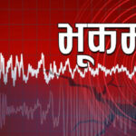 अन्टार्कटिकामा ७.५ म्याग्निच्युडको भूकम्प