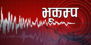 अन्टार्कटिकामा ७.५ म्याग्निच्युडको भूकम्प