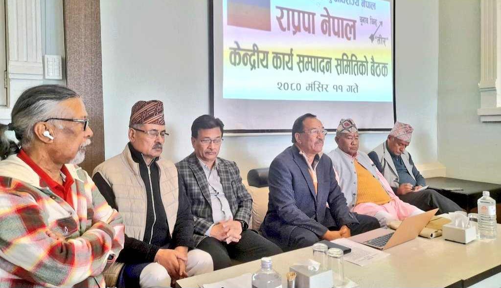 राप्रपा नेपालको केन्द्रीय समिति बैठक आज, यस्ता छन् एजेण्डा