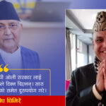 गणतन्त्र त आउनै बाकी छ