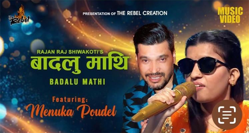 इन्डियन आइडलको टप ११ मा पुगेकी मेनुका पौडेलको ‘बादलु माथि’ सार्वजनिक