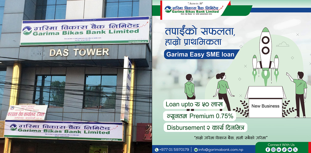 गरिमा विकास बैंकको नयाँ योजना, अब २ दिनमै ५० लाख कर्जा पाइने