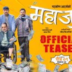पैसाको खेलमा ‘महाजात्रा’