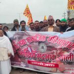 फरक धर्मबीच तनाव बढ्दै गर्दा बारामा सबै धर्मबीच आपसी सदभाव कायम राख्न ‘सद्भाव र्‍याली’