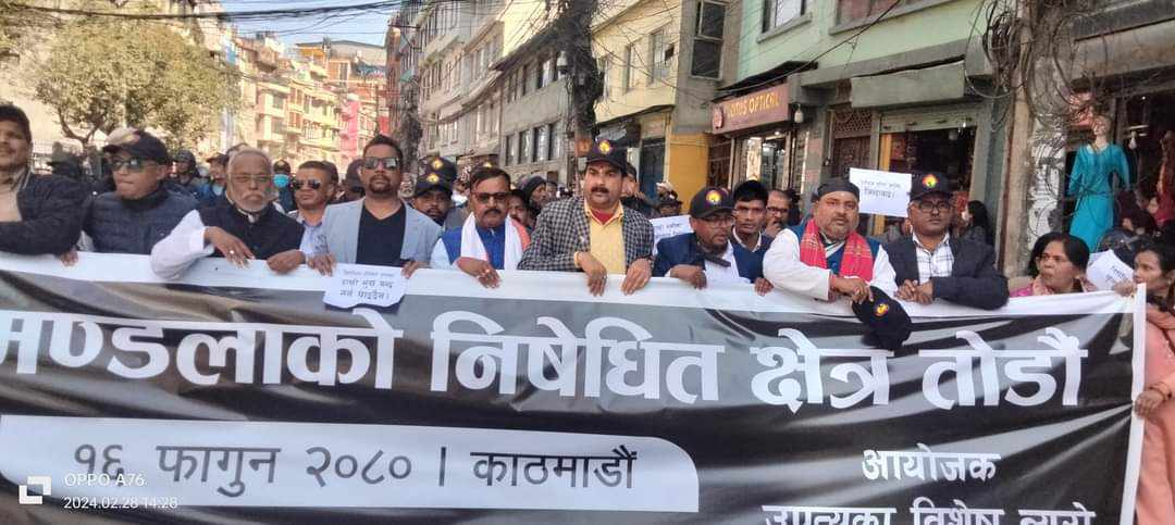 निषेधित क्षेत्र तोड्न राजेन्द्र महतो माइतीघर मण्डलामा