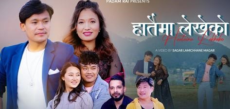 पदम राईको हातैमा लेखेको