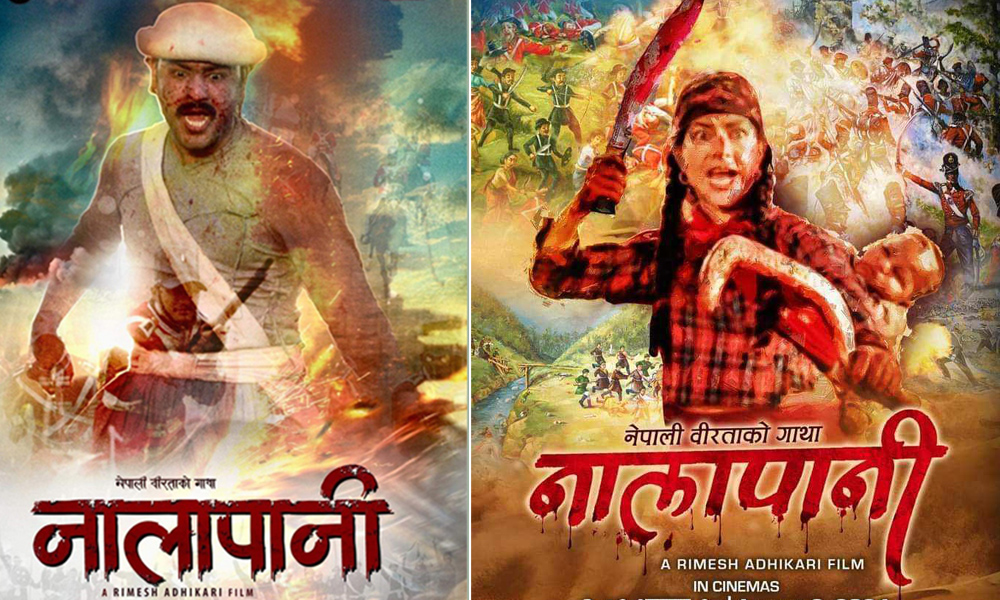 हजारौं दर्सकको माग पछि ‘नालापानी’ फेरि प्रदर्शनमा आउँदै