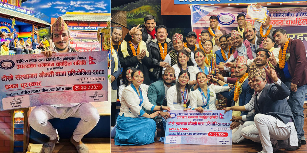 नौमती बाजा प्रतियोगितामा उपत्यका समन्वय चाबहिल प्रथम