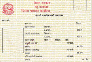 अब काठमाडौंबाटै नागरिकताको प्रतिलिपि पाइने, कुन प्रदेशको कहाँ ?