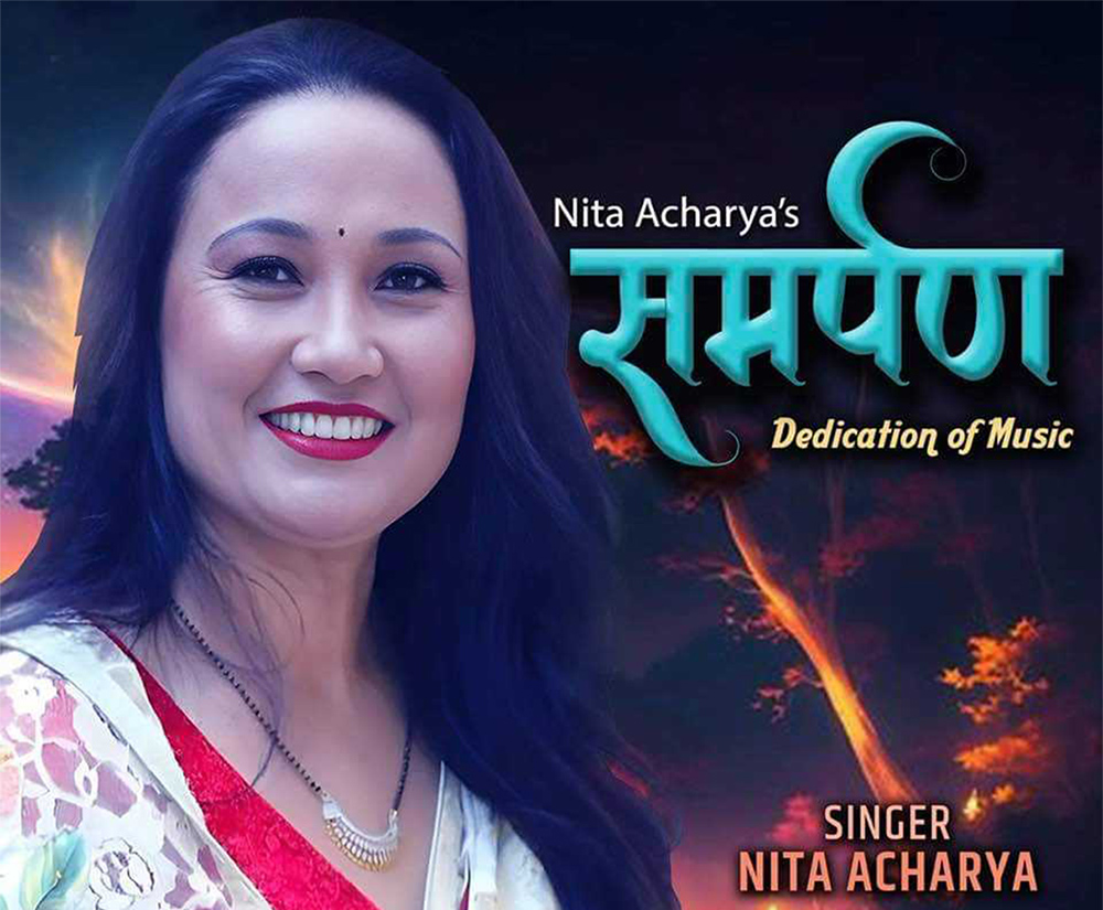 नीता आचार्यको गीतिसंग्रह ‘समर्पण’ सार्वजनिक