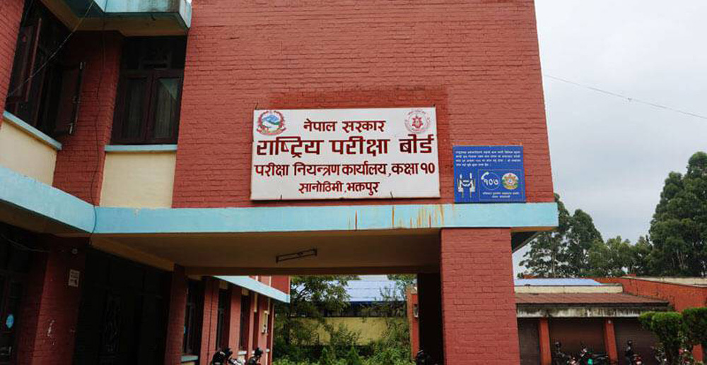 एसइई पूरक परीक्षाको नतिजा सार्वजनिक