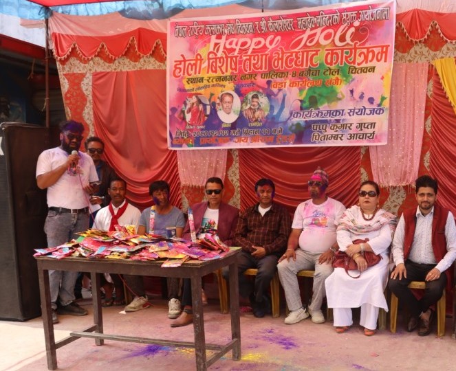 नेपाल राष्ट्रिय कलाकार संघ चितवनको ‘होली विशेष २०८०’