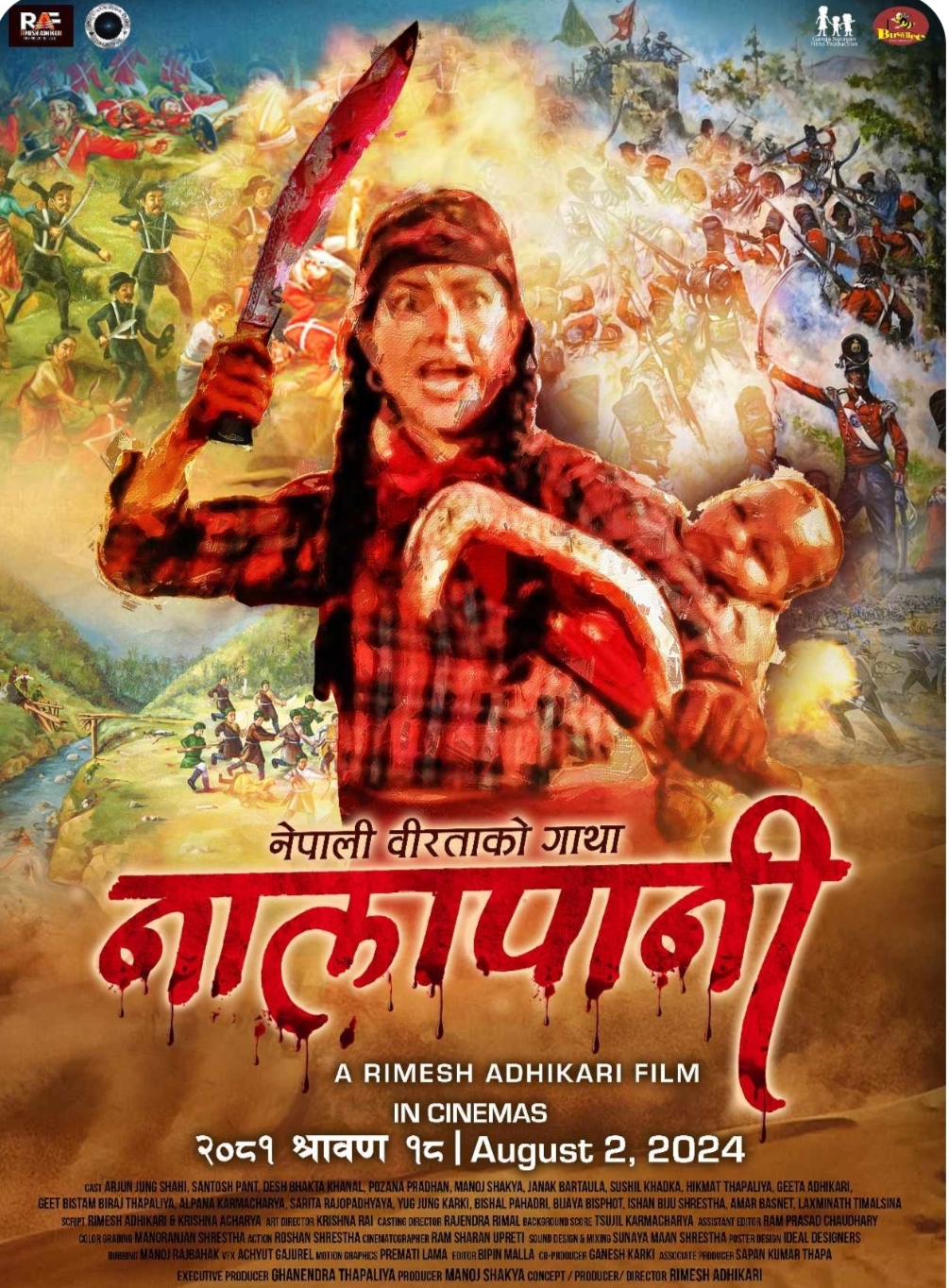 इतिहास माथि निर्माण भएको चलचित्र ‘नालापानी’ माथि सरकारको ध्यान किन गएको छैन ?
