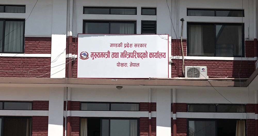 गण्डकी प्रदेशमा आज सार्वजनिक बिदा