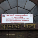 काठमाडौं महानगरको कार्यालय समय अब बिहान ९ बजेदेखि