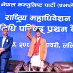 सनराइज हलमा एमाले महाधिवेसन प्रतिनिधि सम्मेलनका तस्बिरहरु