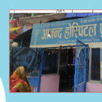 रौतहटमा अवैध अस्पताल र नक्कली डाक्टरको बिगबिगी, हुँदैन अनुगमन