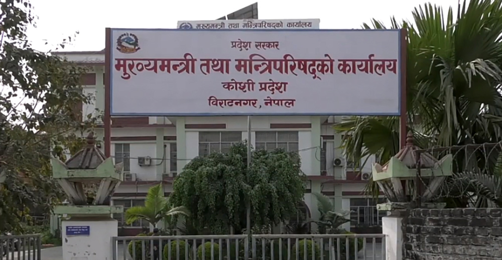 पहिचान पक्षधरसँग वार्ता गर्न कोशी सरकारले बनायो वार्ता समिति