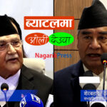 गिरीबन्धु टी-स्टेटको जग्गा प्रकरण: ब्याटलमा उत्रिए ओली-देउवा (भिडियो)