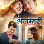 म्यारिज एनिभर्सरी भिडियो ल्याउदै समाजसेवी गणेश प्रसाईं