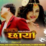 ब्ल्याक छायाँ