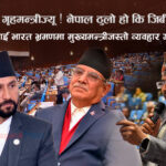 गृहमन्त्रीलाई ज्ञानेन्द्र शाहीको प्रश्न- नेपाल ठुलो हो कि जिबी राई ठुलो हो ? (भिडियो)