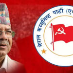 एकीकृत समाजवादीको महाधिवेशनमा प्यानल बनाएर चुनाव लड्न नपाइने