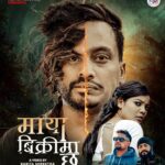 मायाँ बिक्रीमा सार्वजनिक