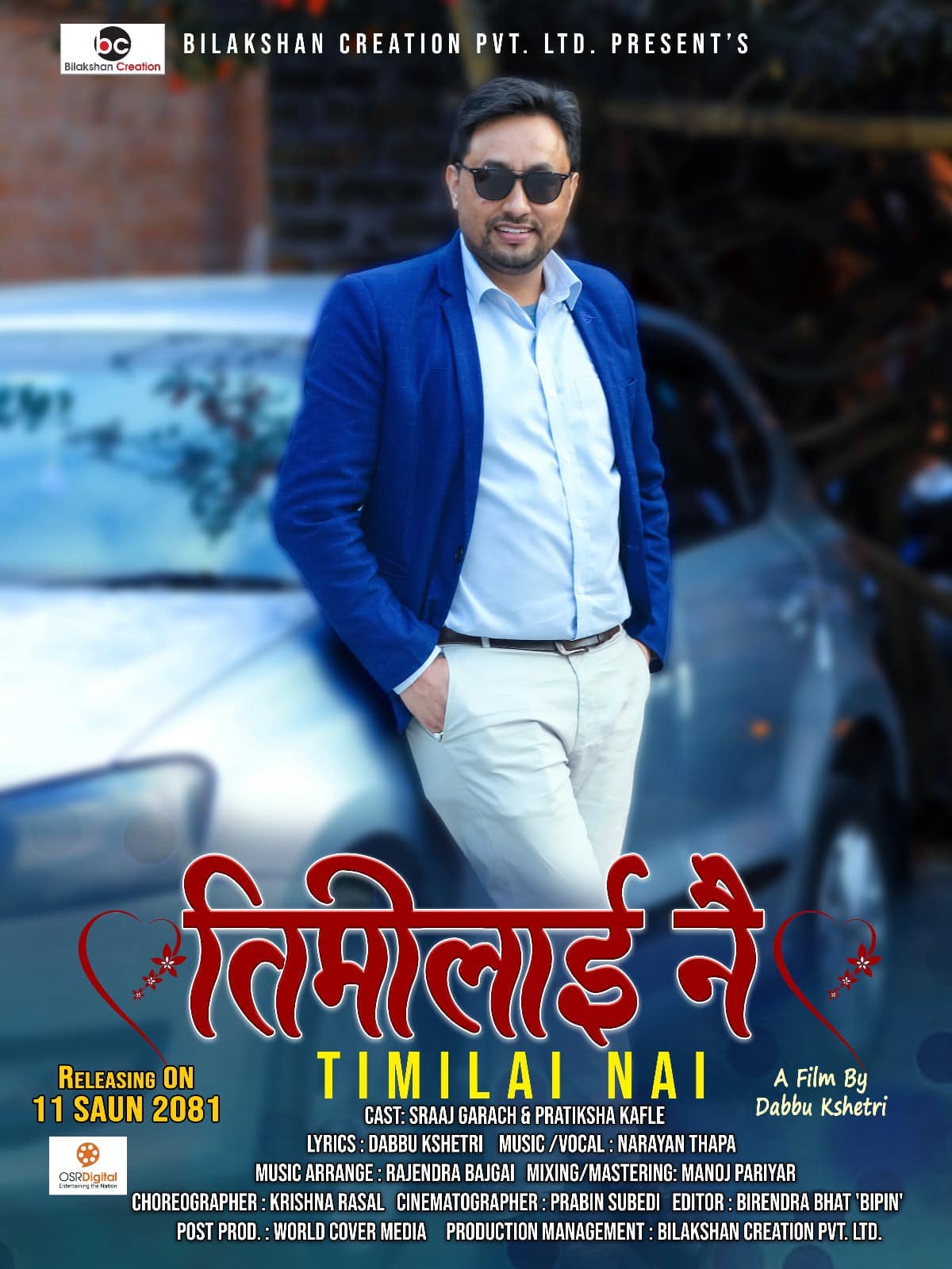 नारायणको ‘तिमिलाई नै’ सार्वजनिक