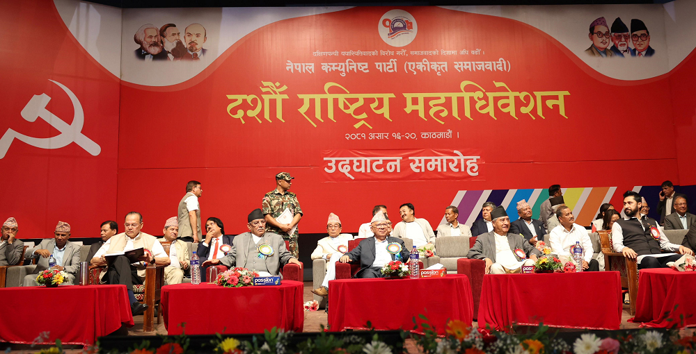 एकीकृत समाजवादीको बन्द सत्र आज, विद्युतीय मेसिनमार्फत मतदान हुने