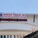 चलचित्र विकास बोर्ड अध्यक्षका लागि ६ जनाको आवेदन