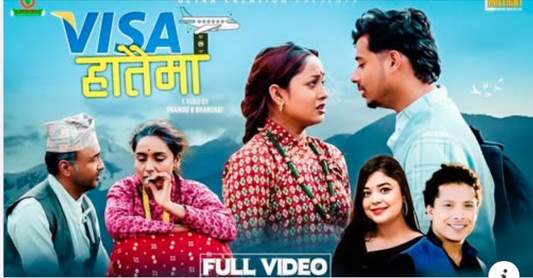 गायक गोविन्द गौतमको नयाँ गीत ‘भिसा हातैमा ’सार्वजनिक ( भिडियो )