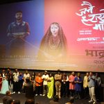 चलचित्र ‘जनै हराएको मान्छे’ हेरेपछि भावुक बने कलाकार