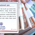 दसैंमा ‘नयाँ नोट’ साट्न नपाइने, भदौ २९ गतेबाट सुकिला बाँडिने, कहाँ-कहाँ पाइन्छ?