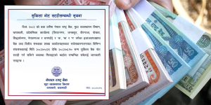 दसैंमा ‘नयाँ नोट’ साट्न नपाइने, भदौ २९ गतेबाट सुकिला बाँडिने, कहाँ-कहाँ पाइन्छ?