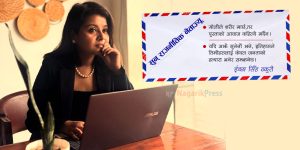 हजुरबुवा पुस्ताका नेताहरूलाई ओपन लेटर:  अब कति रगत खाने ?