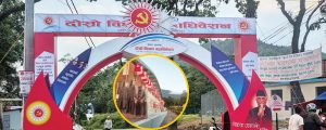 एमाले बिधान महाधिवेसन- २ हजार ३ सय ४१ प्रतिनिधि सहभागी हुने