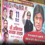 अमिताभको ८३ औं जन्मदिनमा हीराको तस्बिर लिएर भेट्न पुगे प्रशंसक (भिडियो)