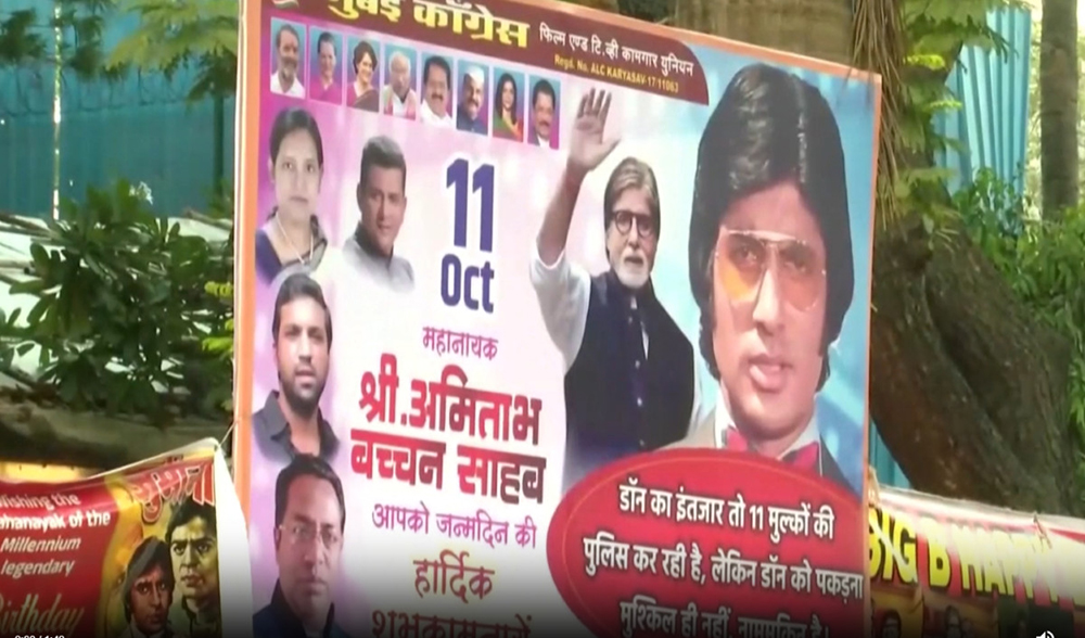 अमिताभको ८३ औं जन्मदिनमा हीराको तस्बिर लिएर भेट्न पुगे प्रशंसक (भिडियो)