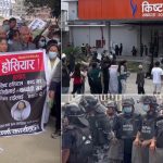 किस्ट अस्पताल र मृतकका आफन्तबीच सहमति, श्रद्धान्जली सभा गरेर शव बुझ्ने तयारी