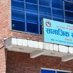 २५ लाख ७६ हजार श्रमिकले सामाजिक सुरक्षा कोषमा जम्मा गरे ९३ अर्ब रुपैयाँ