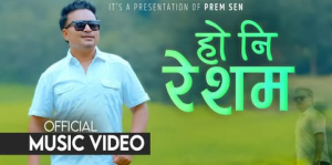 गायक प्रेम सेनको ‘हो नि रेशम’ दर्शकको रोजाइमा पर्दै