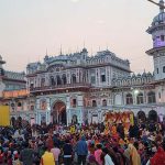 आज विवाह पञ्चमी मनाइँदै, मधेशमा सार्वजनिक बिदा