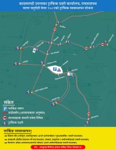 पशुपतिनाथमा आज बाला चतुर्दशी मेला: गौशालामा सवारी आवागमन अवरुद्ध हुनसक्ने