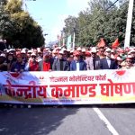 काठमाडौंमा नेशनल भोलेन्टियर फोर्सको प्रदर्शन