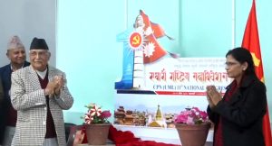 एमालेको एघारौं राष्ट्रिय महाधिवेशनको प्रतिक चिन्ह सार्वजनिक