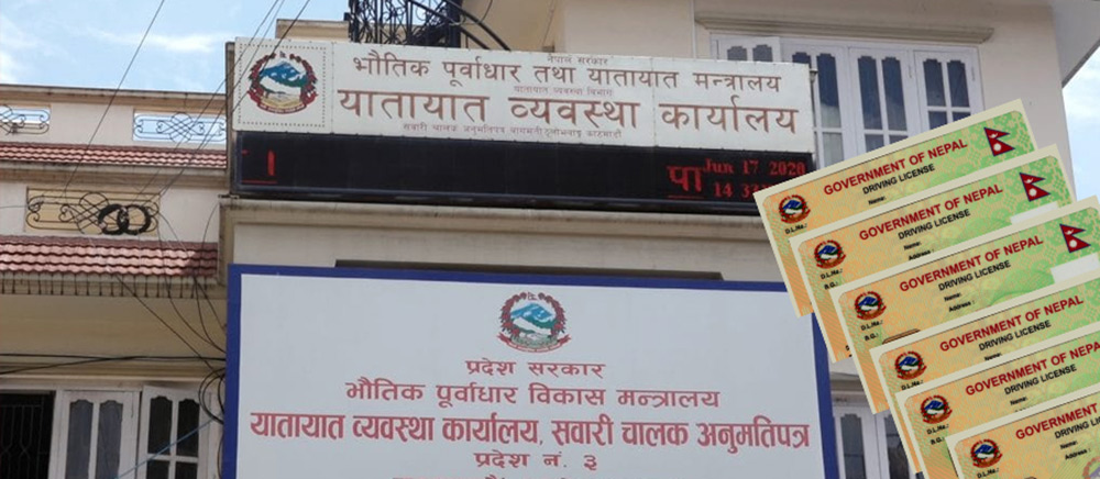 सर्भरमा समस्या आएपछि यातायात व्यवस्था विभागको सबै सेवा बन्ध